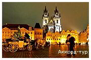 Фото з туру Празьке дежавю  Прага та Відень, 15 грудня 2023 від туриста Оксана